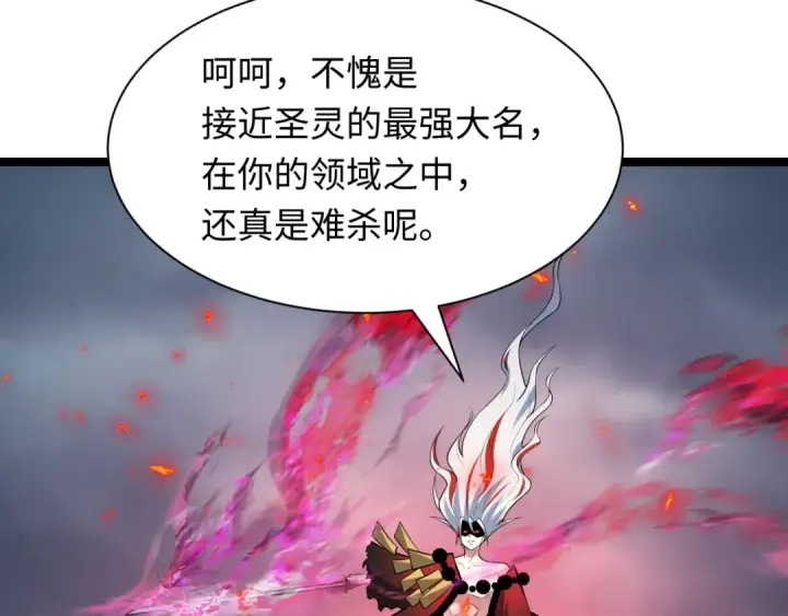《全球诡异时代》第533话 扶桑篇图77