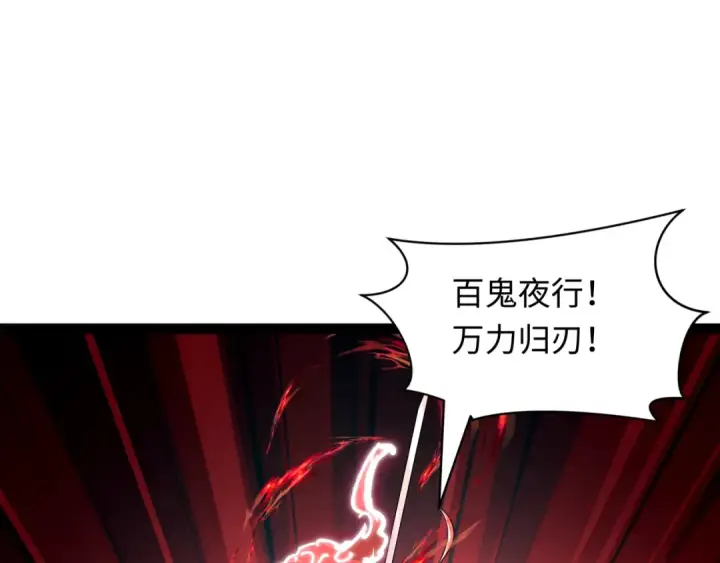 《全球诡异时代》第533话 扶桑篇图81