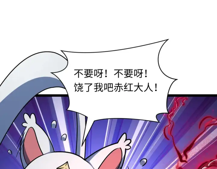 《全球诡异时代》第533话 扶桑篇图97