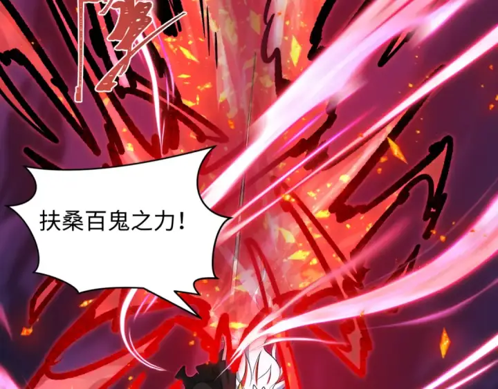《全球诡异时代》第534话 扶桑篇图11