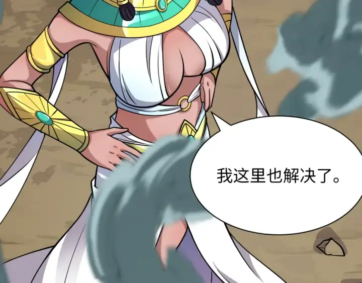 《全球诡异时代》第534话 扶桑篇图114