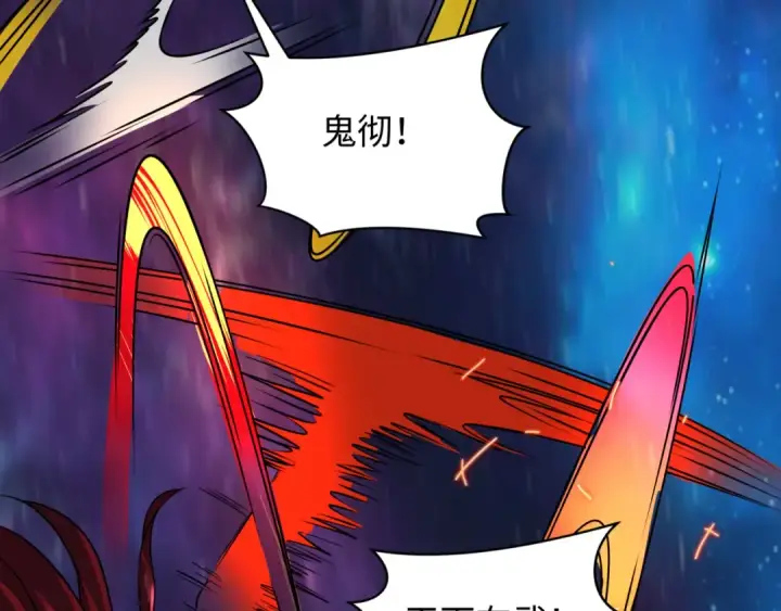 《全球诡异时代》第534话 扶桑篇图122