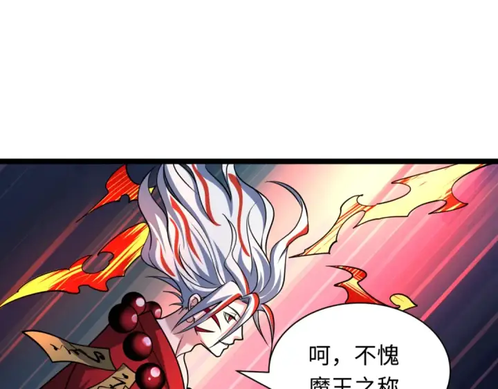 《全球诡异时代》第534话 扶桑篇图126