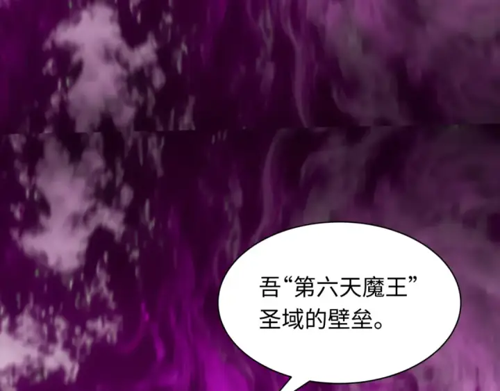 《全球诡异时代》第534话 扶桑篇图133