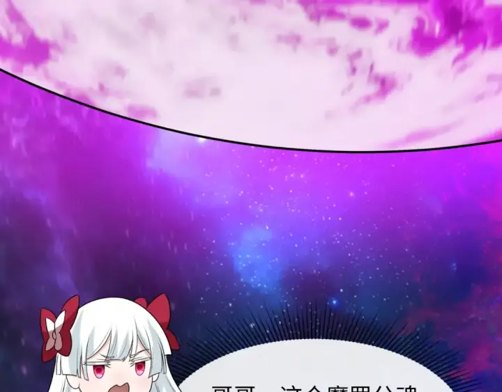 《全球诡异时代》第534话 扶桑篇图135