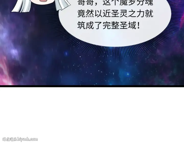 《全球诡异时代》第534话 扶桑篇图136