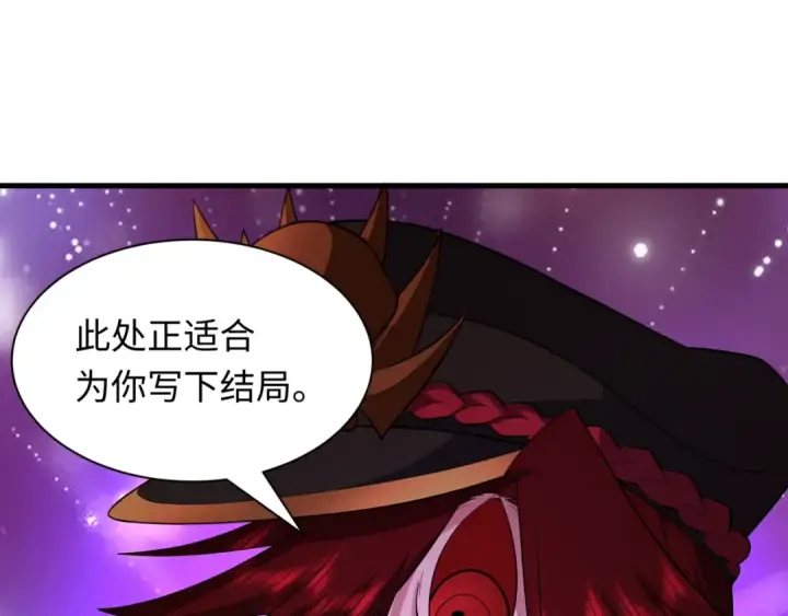 《全球诡异时代》第534话 扶桑篇图138