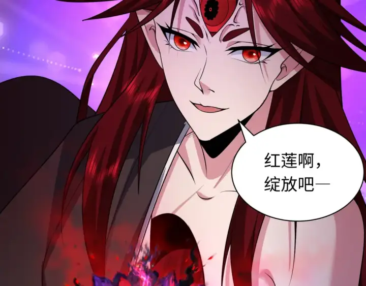 《全球诡异时代》第534话 扶桑篇图139