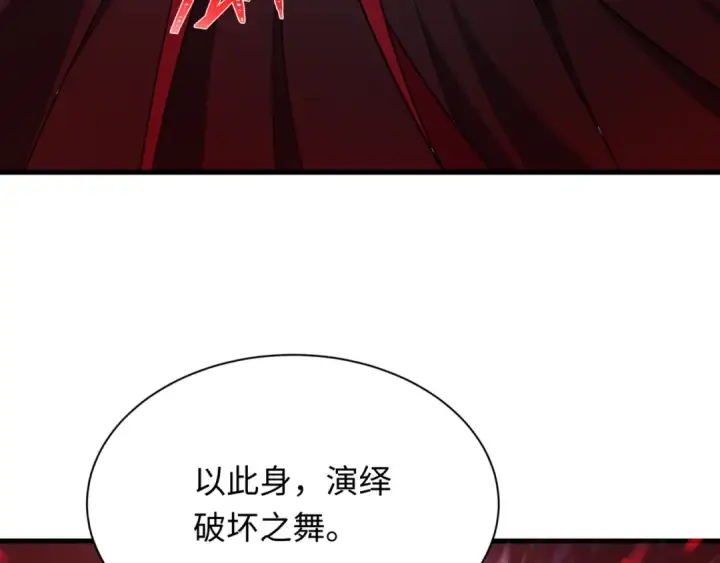 《全球诡异时代》第534话 扶桑篇图141