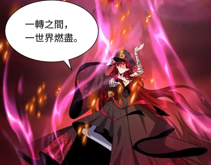 《全球诡异时代》第534话 扶桑篇图143