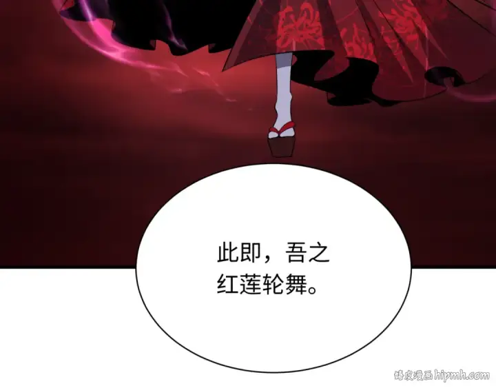 《全球诡异时代》第534话 扶桑篇图144