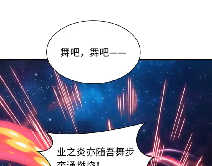 《全球诡异时代》第534话 扶桑篇图145
