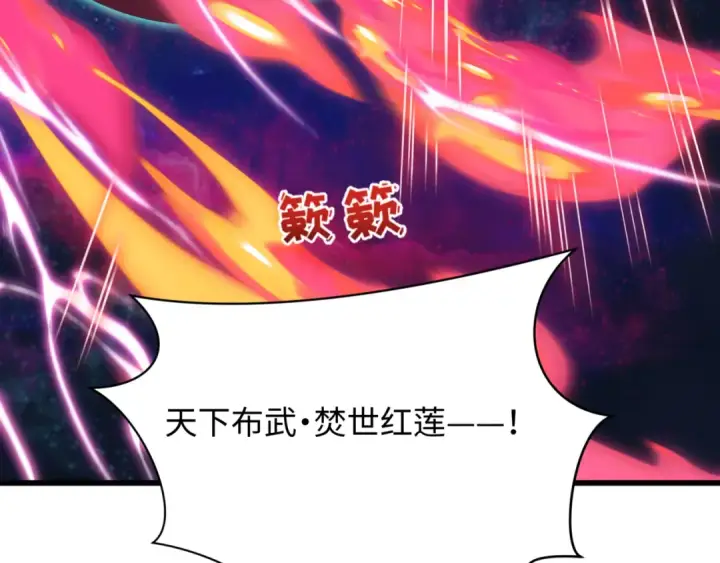 《全球诡异时代》第534话 扶桑篇图148