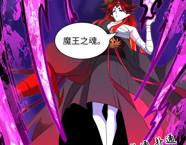 《全球诡异时代》第534话 扶桑篇图15