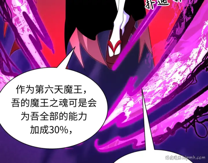 《全球诡异时代》第534话 扶桑篇图16