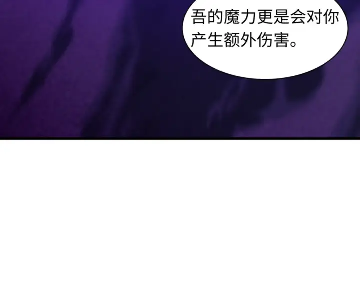 《全球诡异时代》第534话 扶桑篇图17