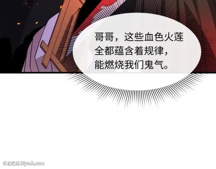 《全球诡异时代》第534话 扶桑篇图176