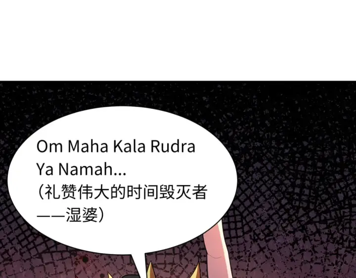《全球诡异时代》第534话 扶桑篇图177