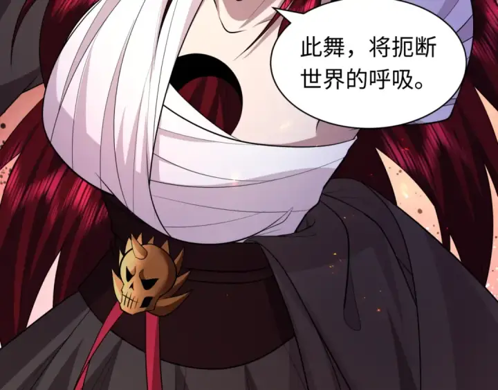 《全球诡异时代》第534话 扶桑篇图179