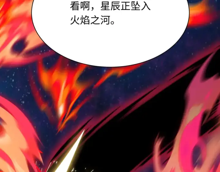 《全球诡异时代》第534话 扶桑篇图181