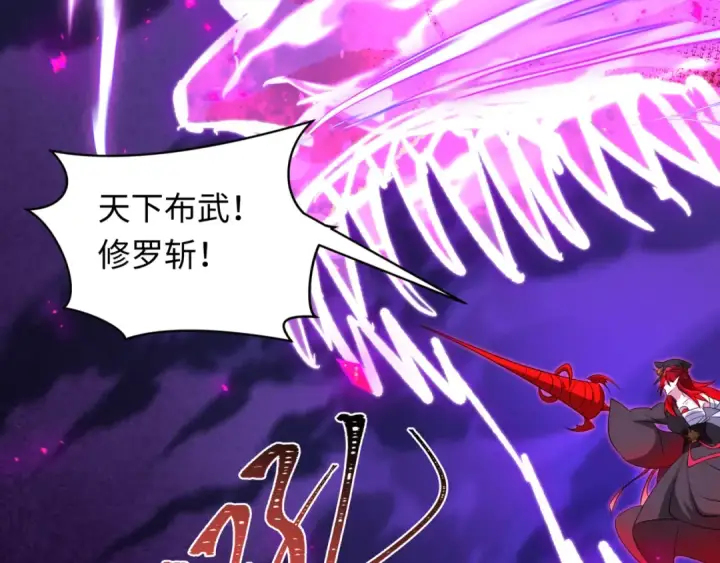 《全球诡异时代》第534话 扶桑篇图39