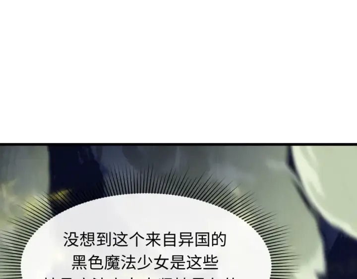 《全球诡异时代》第534话 扶桑篇图54