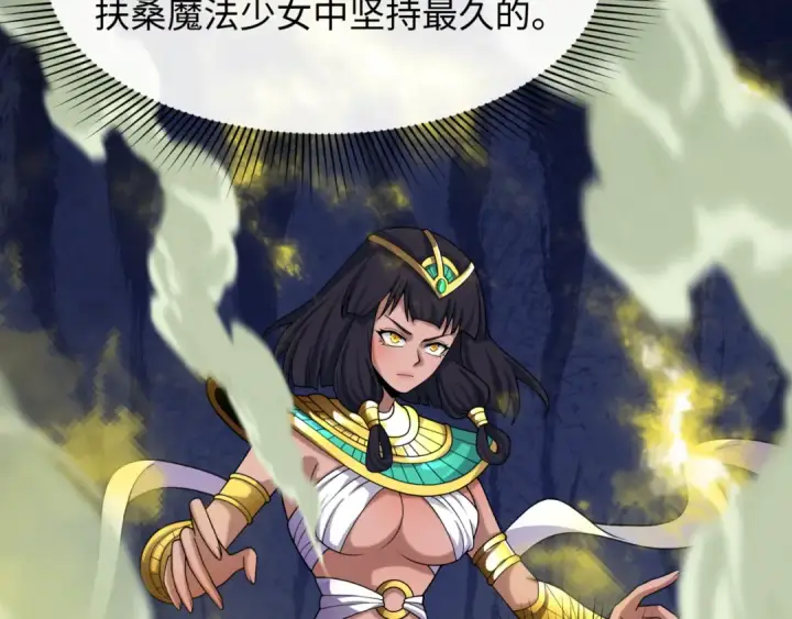 《全球诡异时代》第534话 扶桑篇图55