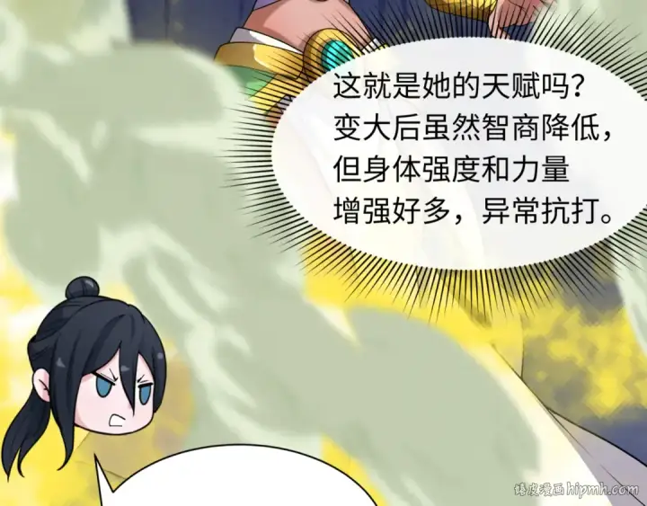 《全球诡异时代》第534话 扶桑篇图56