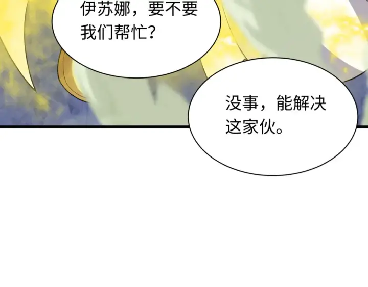 《全球诡异时代》第534话 扶桑篇图57