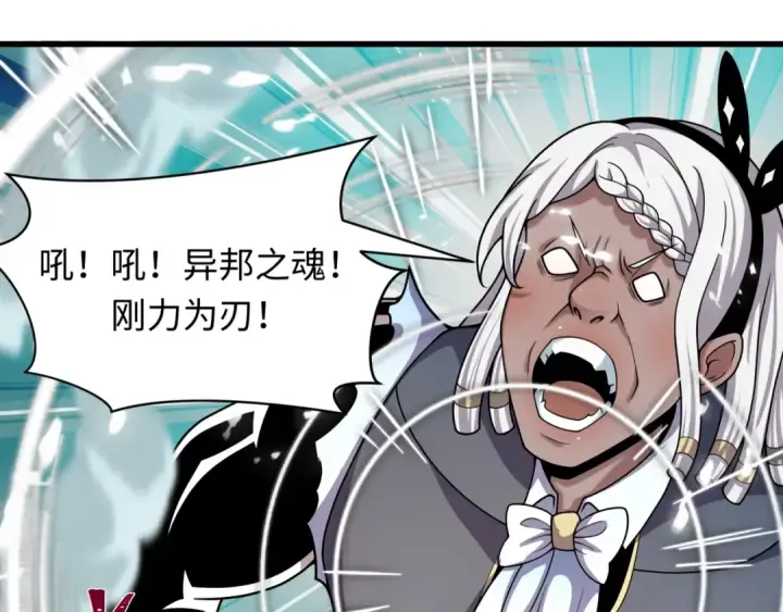 《全球诡异时代》第534话 扶桑篇图58