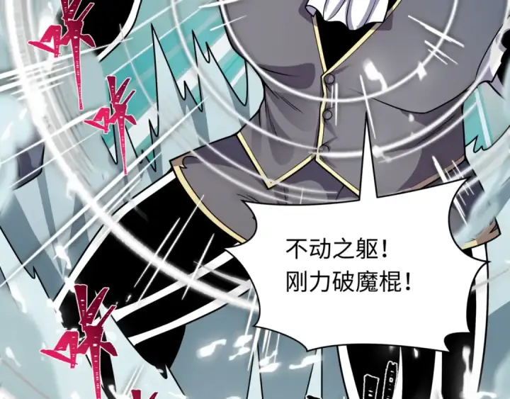 《全球诡异时代》第534话 扶桑篇图59