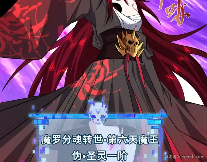 《全球诡异时代》第534话 扶桑篇图8