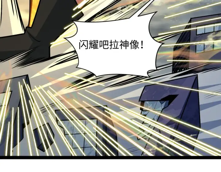 《全球诡异时代》第534话 扶桑篇图90