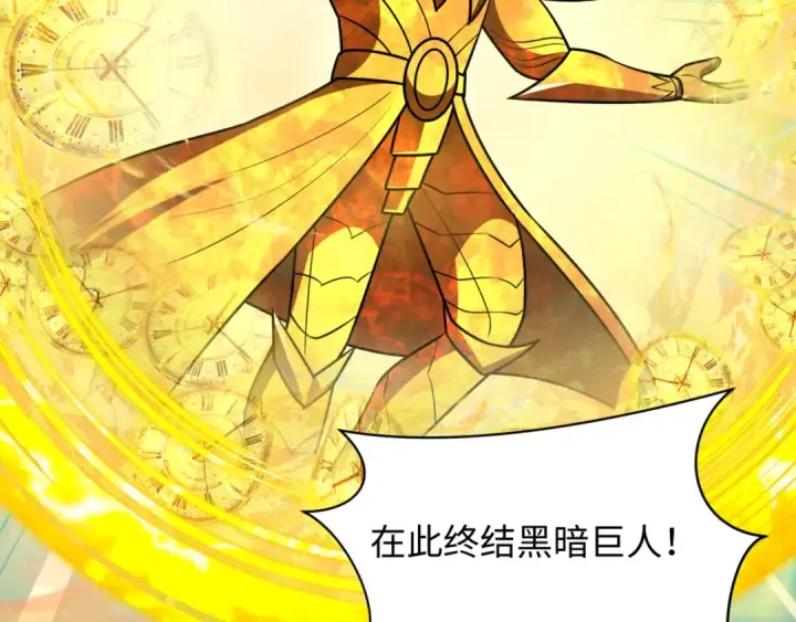 《全球诡异时代》第534话 扶桑篇图93