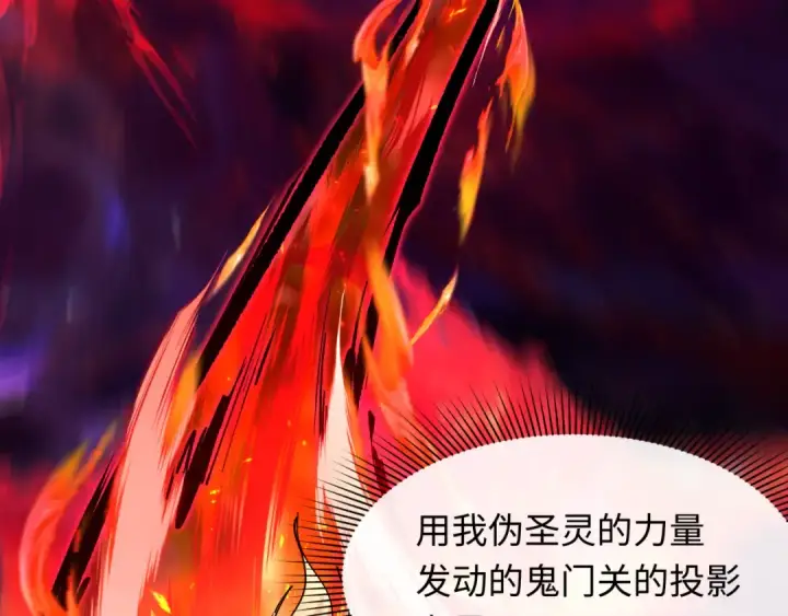 《全球诡异时代》第535话 扶桑篇图103
