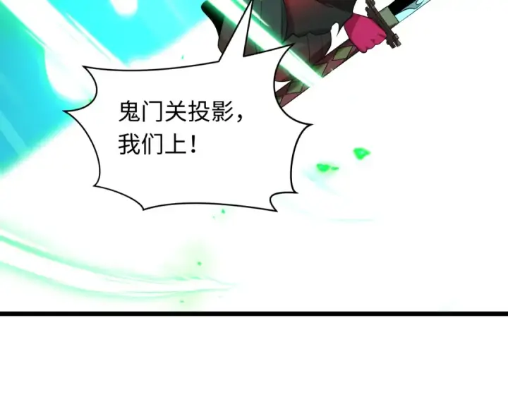 《全球诡异时代》第535话 扶桑篇图108