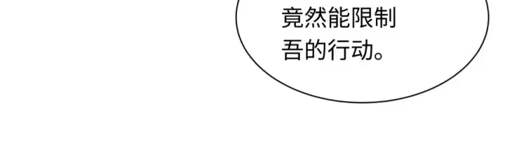 《全球诡异时代》第535话 扶桑篇图126