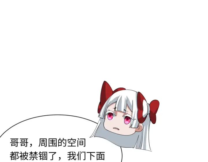 《全球诡异时代》第535话 扶桑篇图13