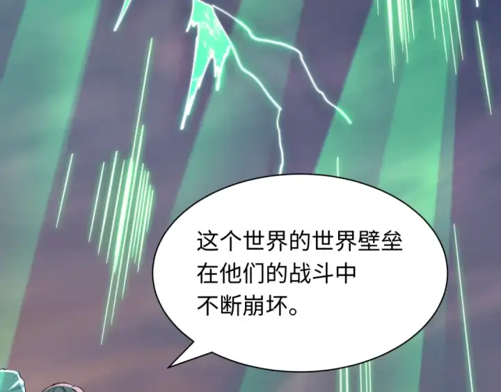 《全球诡异时代》第535话 扶桑篇图131