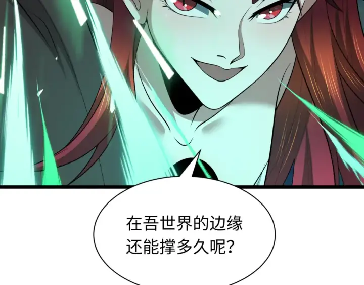 《全球诡异时代》第535话 扶桑篇图138