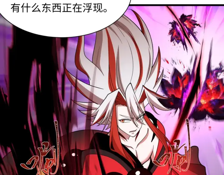 《全球诡异时代》第535话 扶桑篇图14