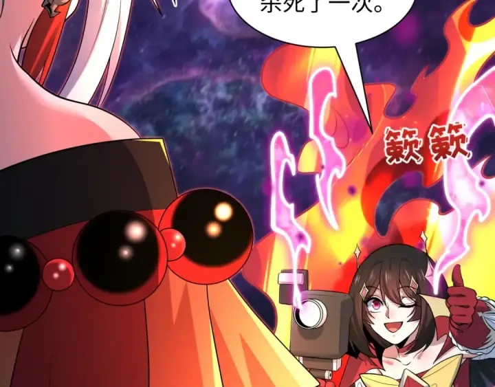 《全球诡异时代》第535话 扶桑篇图158