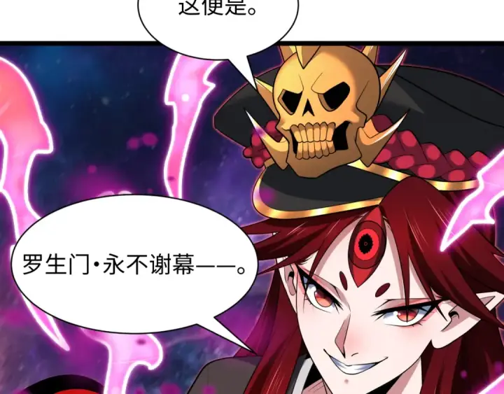 《全球诡异时代》第535话 扶桑篇图161