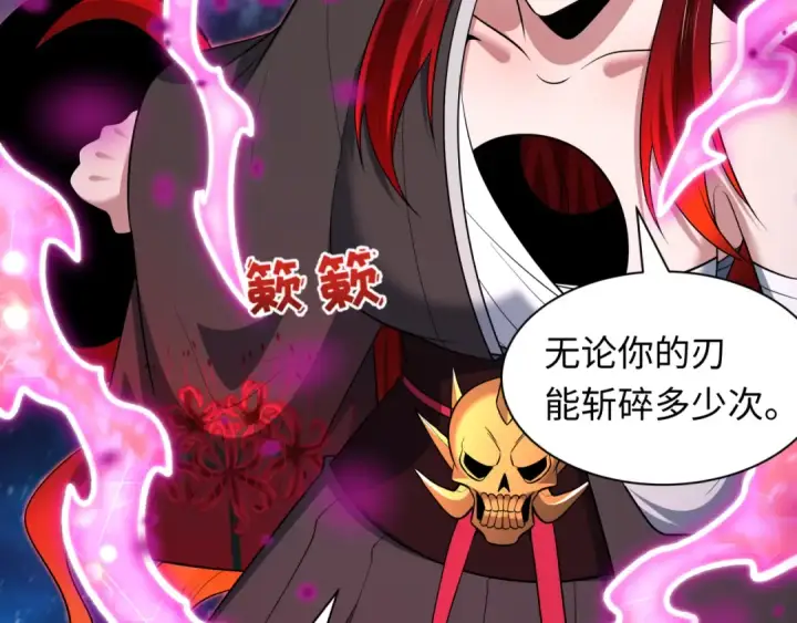 《全球诡异时代》第535话 扶桑篇图162
