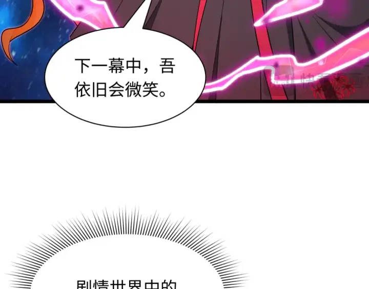 《全球诡异时代》第535话 扶桑篇图163