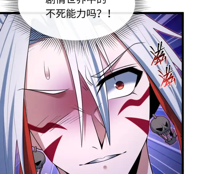 《全球诡异时代》第535话 扶桑篇图164