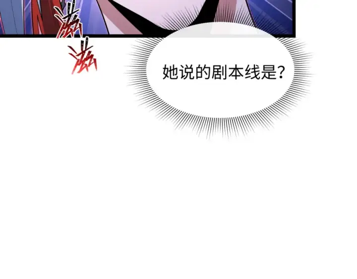 《全球诡异时代》第535话 扶桑篇图165