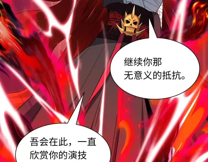 《全球诡异时代》第535话 扶桑篇图169