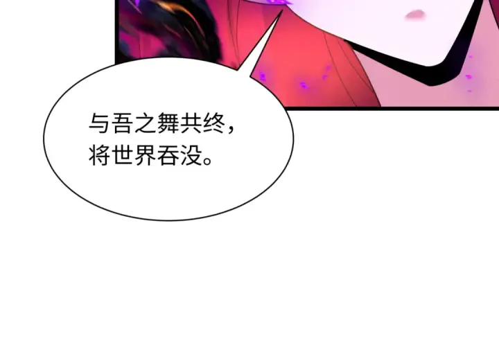 《全球诡异时代》第535话 扶桑篇图18