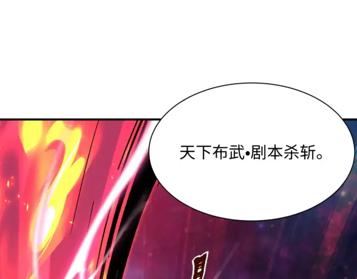 《全球诡异时代》第535话 扶桑篇图186